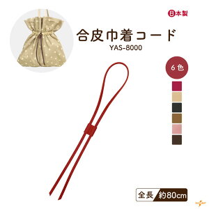 В܃R[h S80cm 1{ YAS-8000 [։s INAZUMA 0.6cm 0.2cm   ΂ | nhCh В obN וRZbg oPcobN J Xgbp[t Ђ R | 