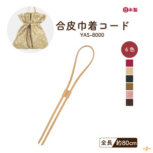 В܃R[h S80cm 1{ YAS-8000 [։s INAZUMA 0.6cm 0.2cm   ΂ | nhCh В obN וRZbg oPcobN J Xgbp[t Ђ R | 