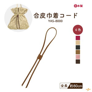 В܃R[h S80cm 1{ YAS-8000 [։s INAZUMA 0.6cm 0.2cm   ΂ | nhCh В obN וRZbg oPcobN J Xgbp[t Ђ R | 