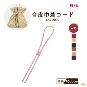 В܃R[h S80cm 1{ YAS-8000 [։s INAZUMA 0.6cm 0.2cm   ΂ | nhCh В obN וRZbg oPcobN J Xgbp[t Ђ R | 