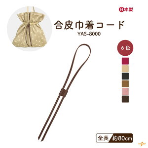 В܃R[h S80cm 1{ YAS-8000 [։s INAZUMA 0.6cm 0.2cm   ΂ | nhCh В obN וRZbg oPcobN J Xgbp[t Ђ R | 