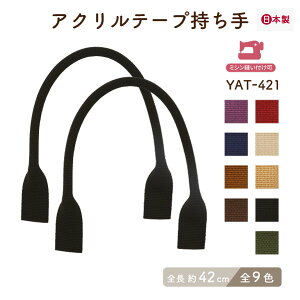 obO 42cm 2{ YAT-421 [4_܂Łs 0.9cm ANe[v o[o[e[v  JWA obOnh ~VD D yat421