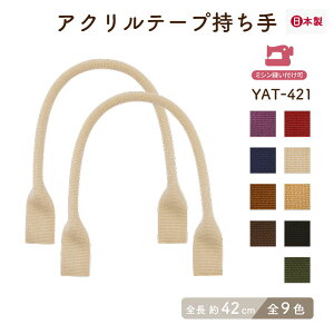 obO 42cm 2{ YAT-421 [4_܂Łs 0.9cm ANe[v o[o[e[v  JWA obOnh ~VD D yat421