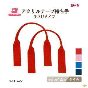 LbY 42cm 2{ YAT-427 [4_܂Łs S42cm 1.5cm 0.4cm AN 2{  obO obOnh nhCh |   C C ~jobO D