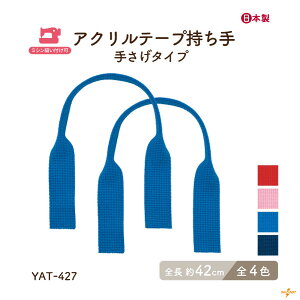 LbY 42cm 2{ YAT-427 [4_܂Łs S42cm 1.5cm 0.4cm AN 2{  obO obOnh nhCh |   C C ~jobO D