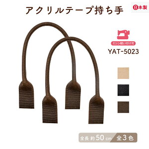 obO 50cm 2{ YAT-5023 [2_܂Łb 1.2cm { ANe[v 肳^Cv nhCh |  obOnh  Vv Dt c GT