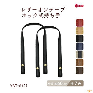 U[Ie[vzbN 2{ 60cm YAT-6121 [2_܂ŉs 2cm 2mm { ҂ݐ}t obOp obOnh 2{ tւ E ANo[o[e[v 