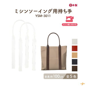 ~Vp 100cm ^t^n\ YSM-3011 [֕ss S100cm 1.3cm ݖ0.8cm 2{  ^t^H ⋭ obO g[gobO V_[ | nhCh 