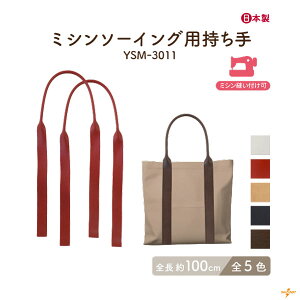 ~Vp 100cm ^t^n\ YSM-3011 [֕ss S100cm 1.3cm ݖ0.8cm 2{  ^t^H ⋭ obO g[gobO V_[ | nhCh 