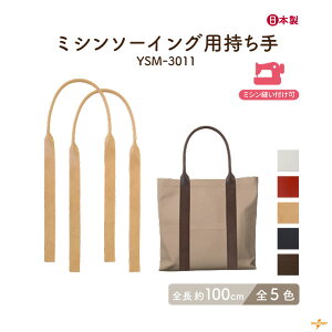 ~Vp 100cm ^t^n\ YSM-3011 [֕ss S100cm 1.3cm ݖ0.8cm 2{  ^t^H ⋭ obO g[gobO V_[ | nhCh 