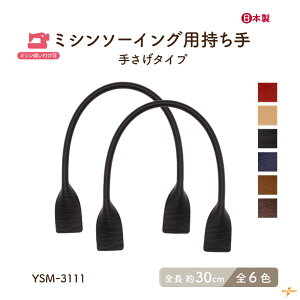 ~VDt 2{ S30cm YSM-3111 [4_܂Łs S30cm 0.8cm ~V D ^t^⋭ v 30cm  2{ IWiobO   obOnh 