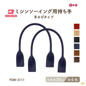 ~VDt 2{ S30cm YSM-3111 [4_܂Łs S30cm 0.8cm ~V D ^t^⋭ v 30cm  2{ IWiobO   obOnh 