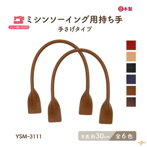 ~VDt 2{ S30cm YSM-3111 [4_܂Łs S30cm 0.8cm ~V D ^t^⋭ v 30cm  2{ IWiobO   obOnh 