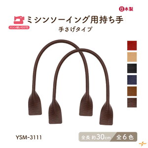 ~VDt 2{ S30cm YSM-3111 [4_܂Łs S30cm 0.8cm ~V D ^t^⋭ v 30cm  2{ IWiobO   obOnh 