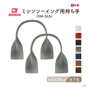 ~VDt 2{ S36cm YSM-3624 [2_܂ŉs S36cm 2cm ݖ0.3cm 2{ ^t^ ⋭H  obO g[gobO V_[ | nhCh 