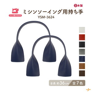 �~�V���D���t�������� 2�{�� �S����36cm YSM-3624 ���[����2�_�܂ŉs �S����36cm ����2cm ���ݖ�0.3cm 2�{���� �^�t�^�� �⋭���H ��� �o�b�O �g�[�g�o�b�O �V�����_�[ ��| �n���h���C�h ����