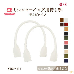 ~VDt 2{ S40cm YSM-4111 [3_܂ s S40cm 0.8cm 1.3cm ~V D ^t^⋭ v  2{ IWiobO   obOnh 