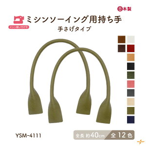 �労�Ӎ� 1,000�~�|�b�L���ō��݁E���������b�~�V���D���t�������� 2�{�� �S����40cm YSM-4111 ���[����3�_�܂� �b �S����40cm ����0.8cm ��1.3cm �~�V�� �D���� �^�t�^�⋭ ������v ������ 2�{�� �I