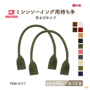 ~VDt 2{ S40cm YSM-4111 [3_܂ s S40cm 0.8cm 1.3cm ~V D ^t^⋭ v  2{ IWiobO   obOnh 
