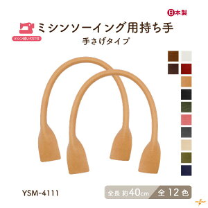 ~VDt 2{ S40cm YSM-4111 [3_܂ b S40cm 0.8cm 1.3cm ~V D ^t^⋭ v  2{ IWiobO   obOnh 