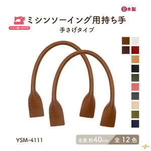 ~VDt 2{ S40cm YSM-4111 [3_܂ b S40cm 0.8cm 1.3cm ~V D ^t^⋭ v  2{ IWiobO   obOnh 