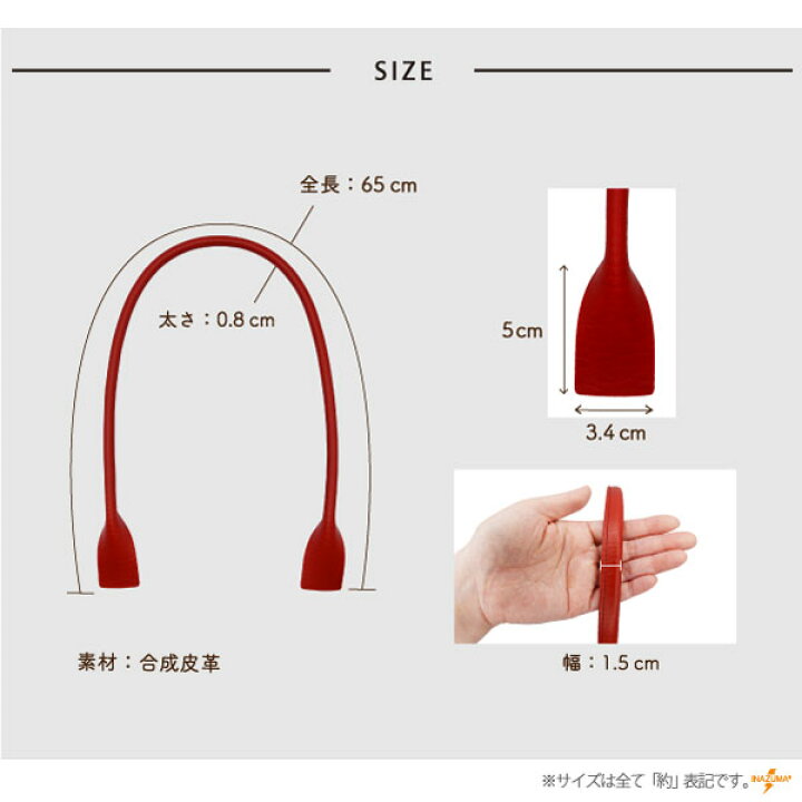 楽天市場】ミシン縫い付け持ち手 2本手 全長約65cm YSM-6511 メール便2 