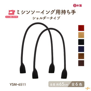 ~VDt 2{ S65cm YSM-6511 [2_܂ s S65cm 0.8cm ~V D ^t^⋭ v 65cm  2{ IWiobO   obOnh 