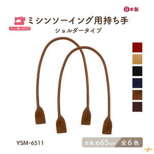 ~VDt 2{ S65cm YSM-6511 [2_܂ s S65cm 0.8cm ~V D ^t^⋭ v 65cm  2{ IWiobO   obOnh 