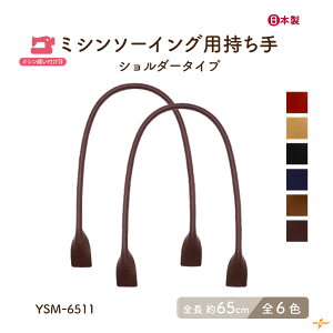 ~VDt 2{ S65cm YSM-6511 [2_܂ s S65cm 0.8cm ~V D ^t^⋭ v 65cm  2{ IWiobO   obOnh 