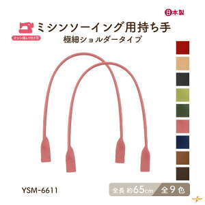 ~Vp 2{ 65cm YSM-6611 [4_܂ŉs S65cm 1cm ݖ0.5cm 2{  ^t^H ⋭ obO g[gobO V_[ | nhCh v ΂ n