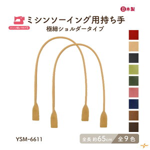 ~Vp 2{ 65cm YSM-6611 [4_܂ŉs S65cm 1cm ݖ0.5cm 2{  ^t^H ⋭ obO g[gobO V_[ | nhCh v ΂ n