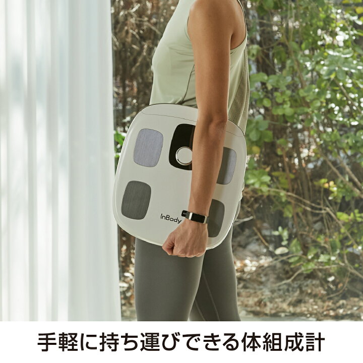 楽天市場】インボディInBody InBodyDial 体組成計 公式 年齢・性別 