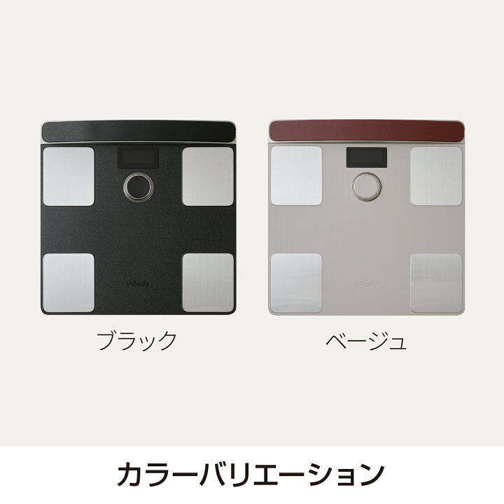 楽天市場】【新発売】インボディ InBodyDial 体組成計 公式 年齢・性別 