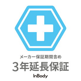 InBodyDial 延長保証 メーカ延長保証サービス (自然故障＋物損故障)