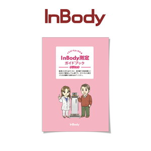 InBody����ē����qA5�T�C�Y(16�y�[�W) 100������ �N���j�b�N���� �C���{�f�B ���Օi