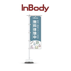 InBody�@�y�W�q���i�c�[���z�̂ڂ���@�S3��ށ@�Ɩ��p�@�{�݌����@�C���{�f�B�@���i�Љ�p