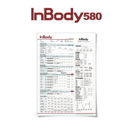 InBody580専用結果用紙 1,000枚入り インボディ 消耗品 【送料無料】
