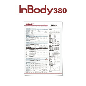 InBody380専用結果用紙 1,000枚入り インボディ 消耗品 【送料無料】