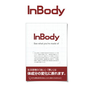 InBody����ē����qA5�T�C�Y(20�y�[�W) 100������ �C���{�f�B ���Օi