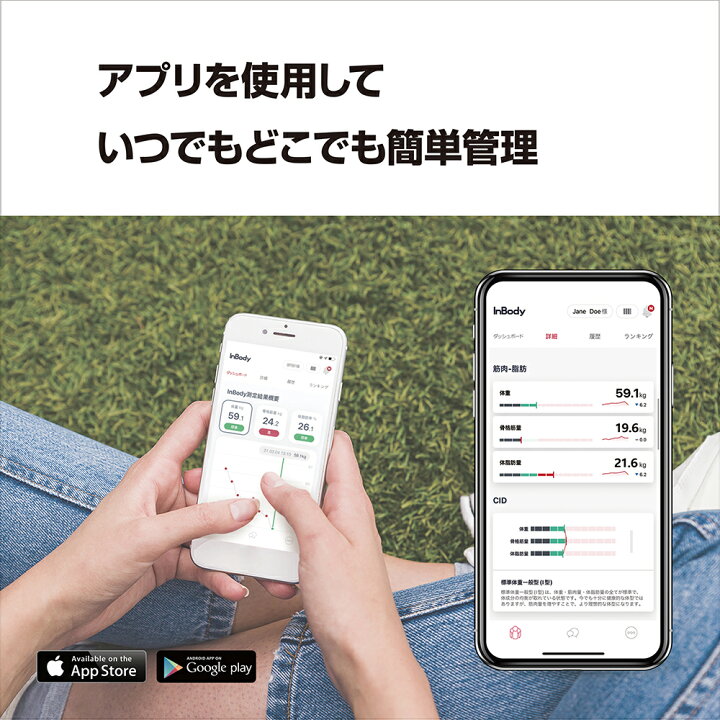 楽天市場】インボディInBody InBody Dial 体組成計 公式 年齢・性別  