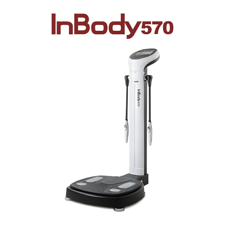楽天市場】【メーカー公式】インボディ(InBody) ボディーコン 
