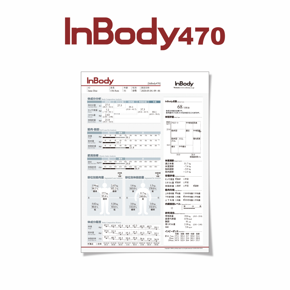 InBody470専用結果用紙 1,000枚入り インボディ 消耗品 