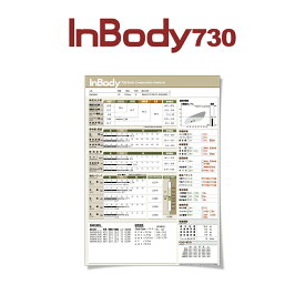 InBody730専用結果用紙 1,000枚入り インボディ 消耗品 【送料無料】