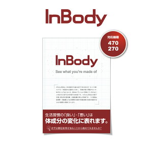 InBodyēqA5TCY(20y[W) 100 470E270Ή C{fB Օi