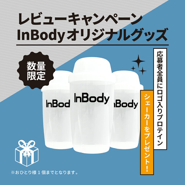 楽天市場】インボディInBody InBodyDial 体組成計 公式 年齢・性別  