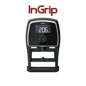 【メーカー公式】インボディ(InBody) 握力計 InGrip イングリップ Bluetooth 高精度 ロードセル形式 デジタル