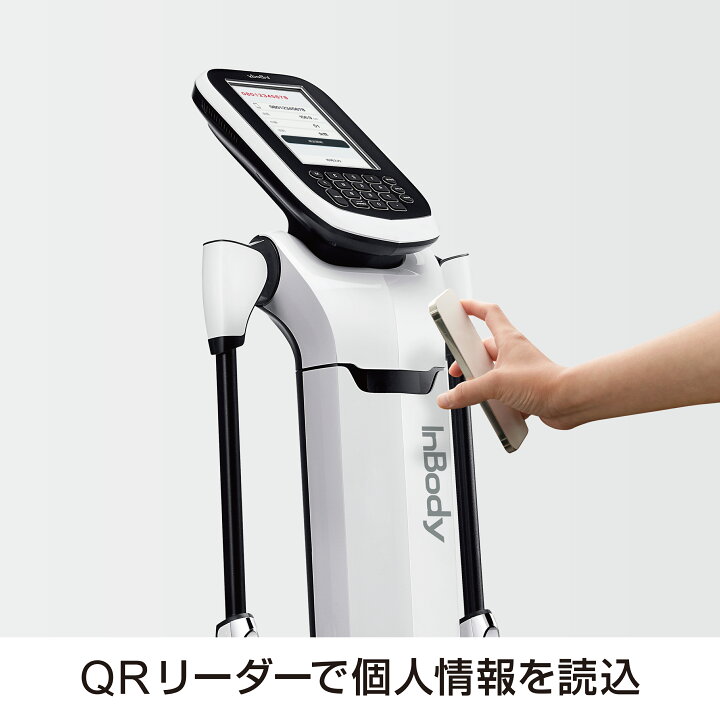 楽天市場】【メーカー公式】インボディ(InBody) ボディーコン 