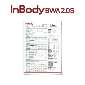 InBody BWA2.0S(BWA対応)専用結果用紙 1,000枚入り インボディ 消耗品 【送料無料】