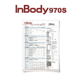 InBody970S(970対応)専用結果用紙 1,000枚入り インボディ 消耗品 【送料無料】