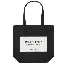 【送料込み価格】【ビューティフルピープル SDGsネームタグトートバッグ】【UNISEX】beautiful people ビューティフルピープル SDGs name tag tote bag black beautifulpeople-7445511901